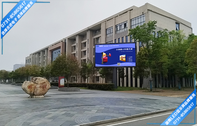 常德某高等?？茖W校戶外LED顯示屏.jpg
